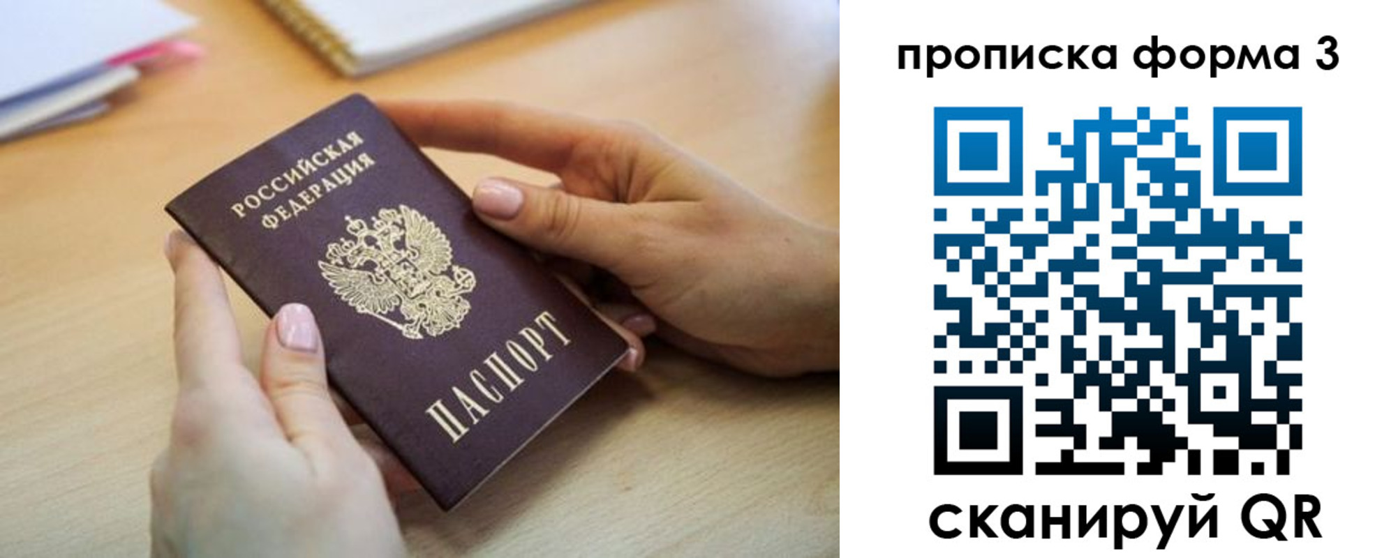 временная регистрация для школы в Зеленокумске