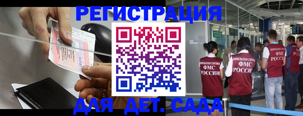временная регистрация для школы в Зеленокумске