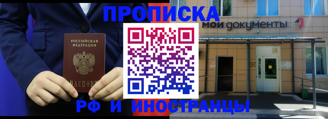 временная регистрация законно в Зеленокумске