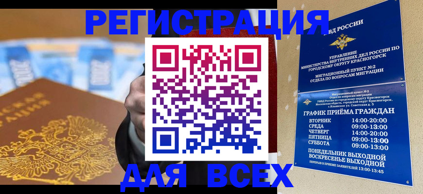 временная прописка в Зеленокумске