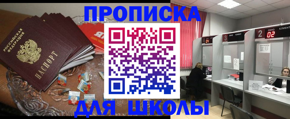 временная регистрация гарантия в Зеленокумске