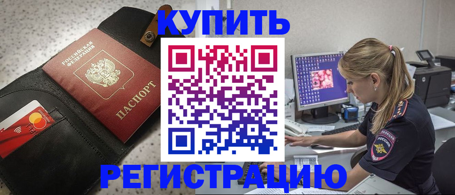 прописка иностранных граждан в Зеленокумске