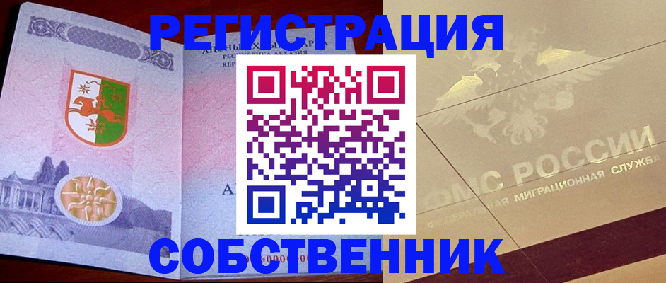 прописка для школы в Зеленокумске