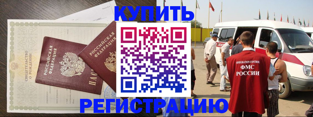 временная регистрация адрес в Зеленокумске