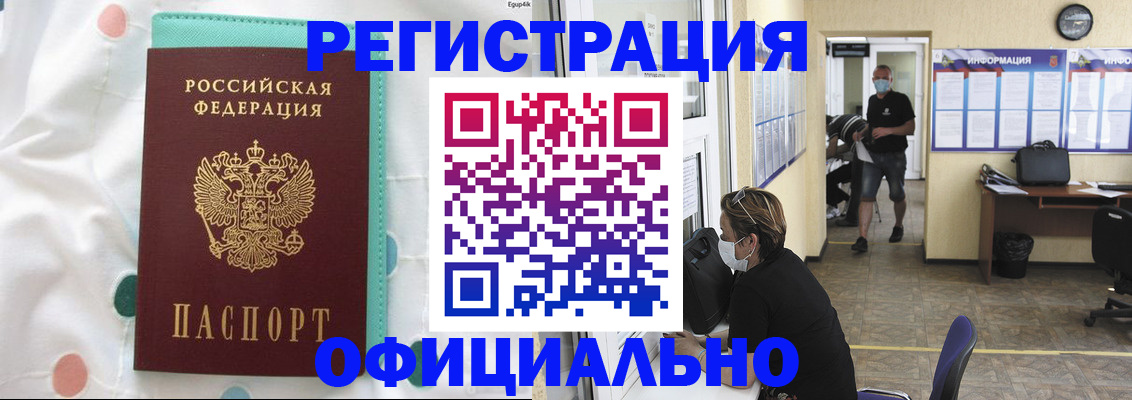 прописка от собственника в Зеленокумске